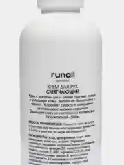 Конфетный крем для рук Runail Professional, 200 мл
