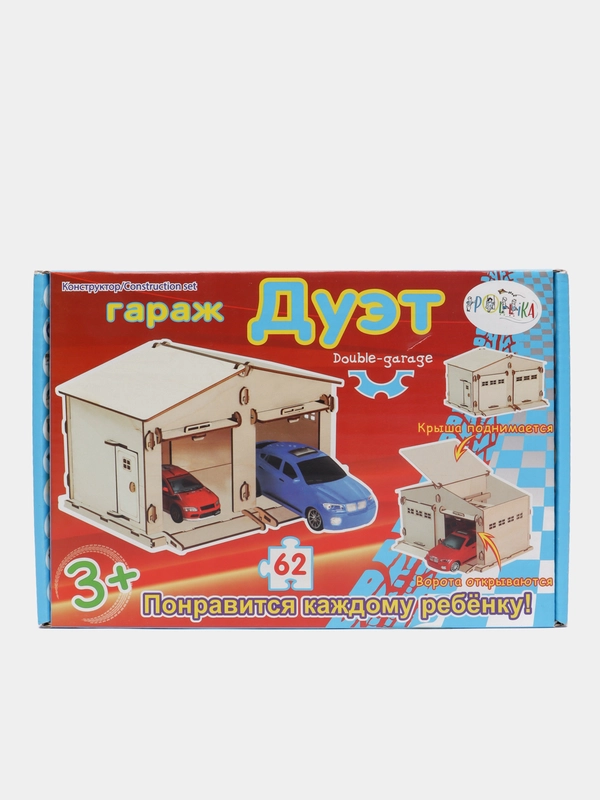 Конструктор гараж  "Дуэт"