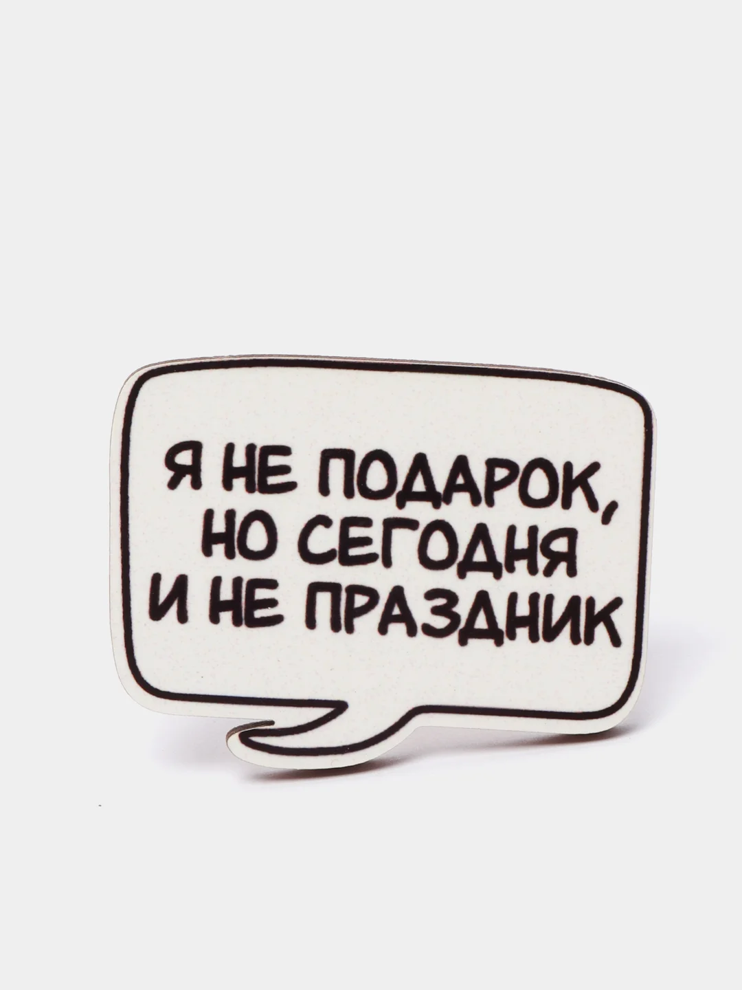 Бронзовый пин деревянный с юмором "Фразы", значок на одежду белый, 12 видов