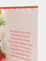 Открытка двойная "Поздравляю", на татарском языке, 189 x 123 мм