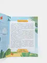 Мне 4 года: развивающая книжка, Доманская Людмила Васильевна