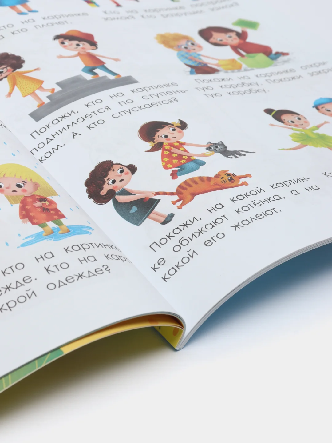 Мне 4 года: развивающая книжка, Доманская Людмила Васильевна