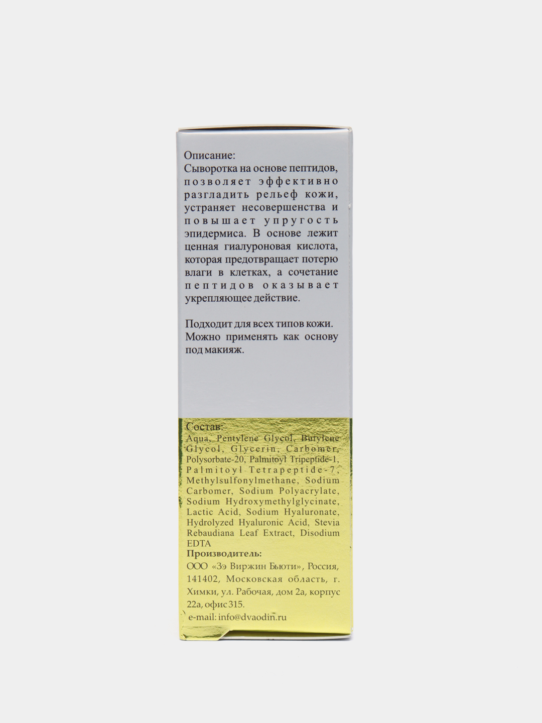 Сыворотка для лица, увлажняющая, с гиалуруновой кислотой, лифтинг эффект,  30 мл за 500 ₽ купить в интернет-магазине ПСБ Маркет от Промсвязьбанка