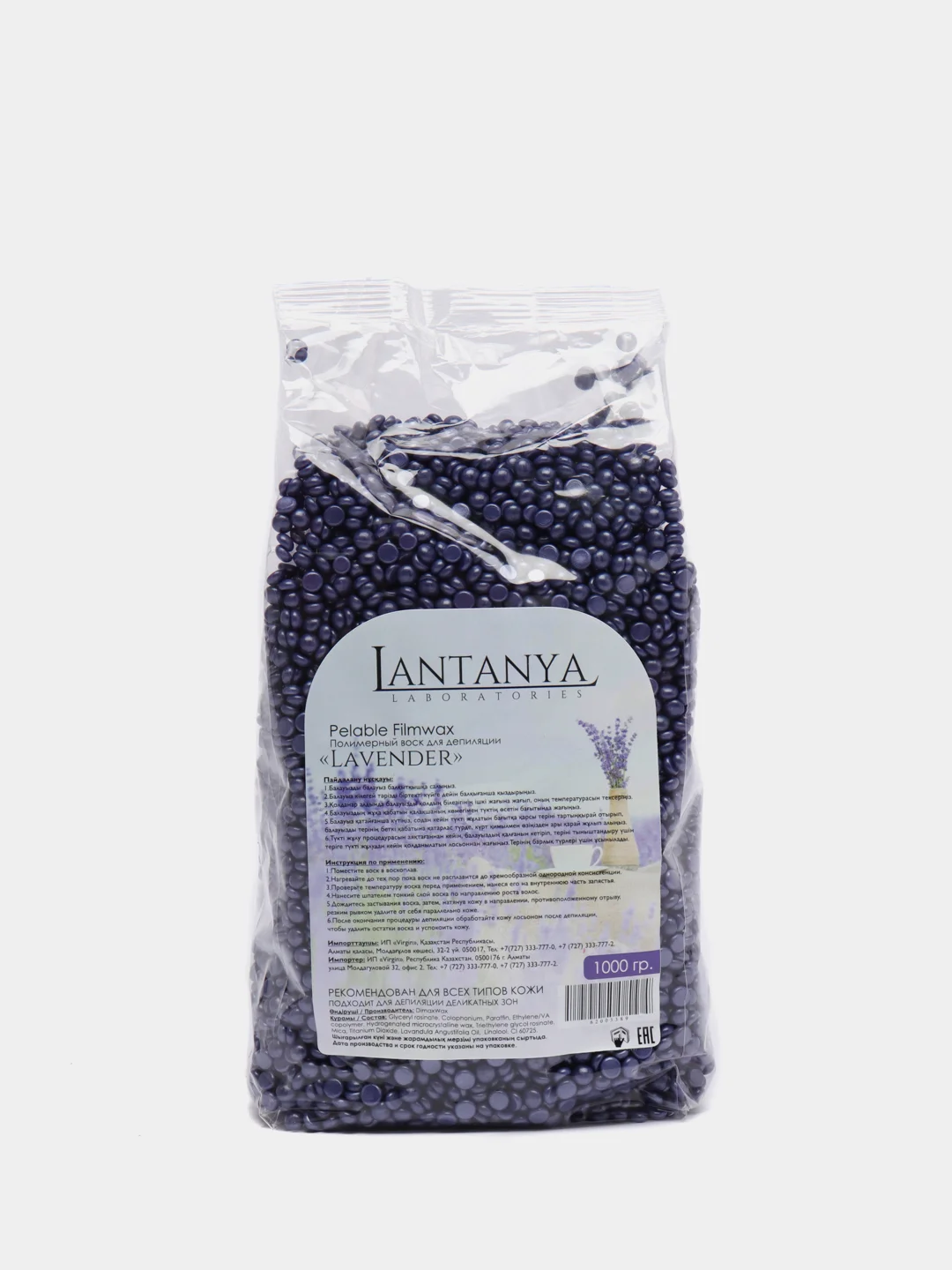 Полимерный воск для депиляции, LAVENDER 1000гр. LANTANYA LABORATORIES