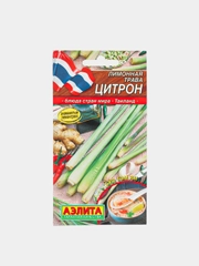 Лимонная трава Цитрон (семена)
