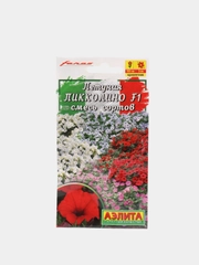 Петуния Пикколино (семена,цветы)
