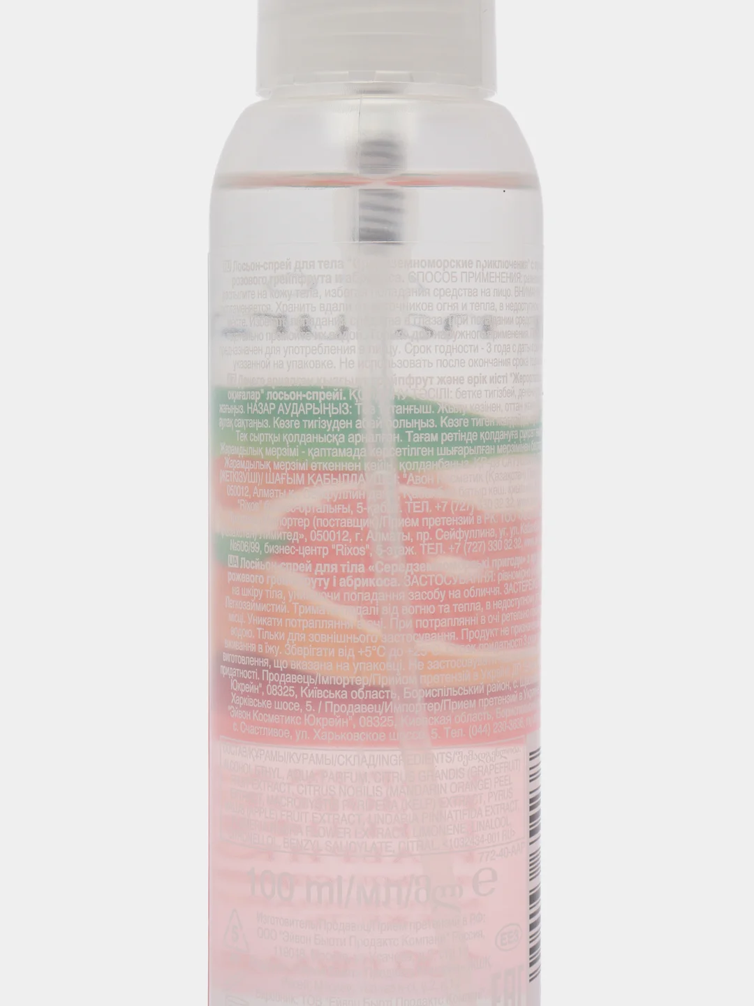 Лосьон-спрей для тела Avon Naturals, 100 мл