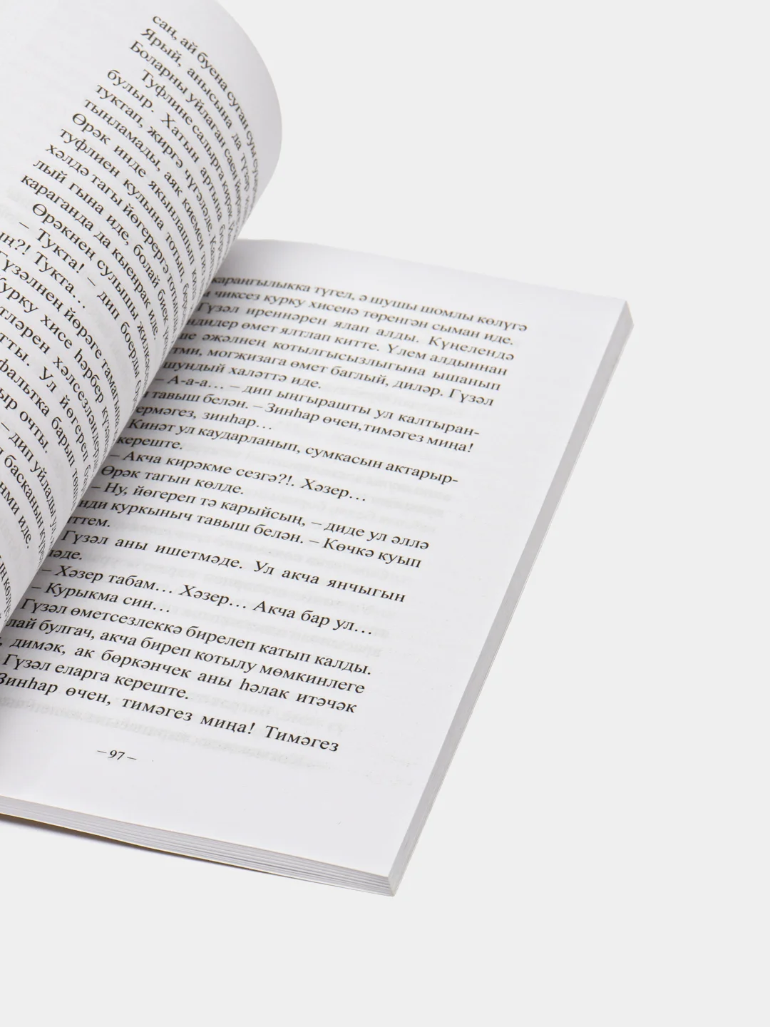 Киллер. Книга на татарском языке. Автор Марат Кабиров. ТАТМЕДИА