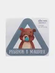 Стикер на авто "Ребенок в машине", клеится с внешней стороны стекла, 18 х 20 см