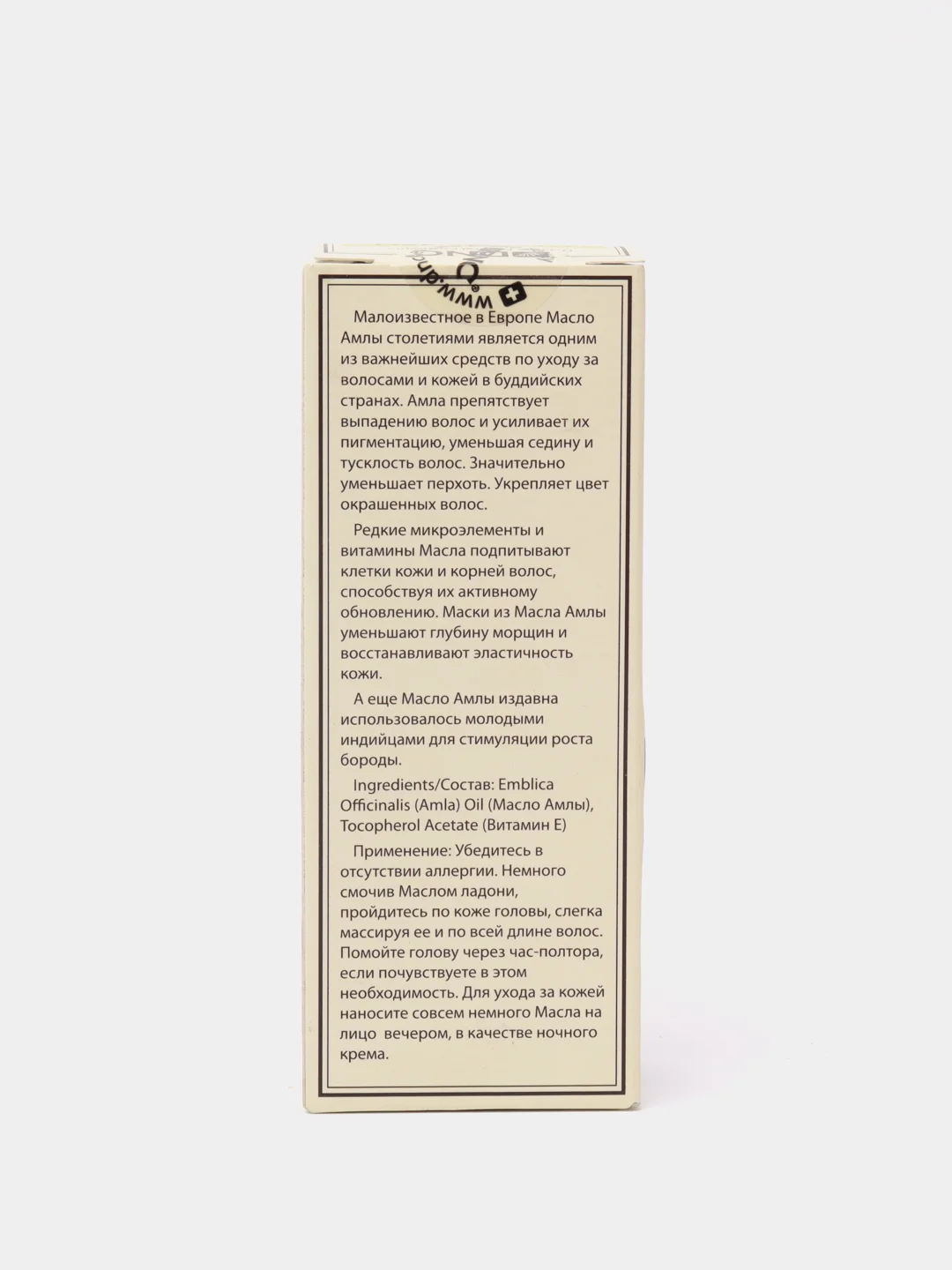 Масло Амлы, 20 мл, DNC