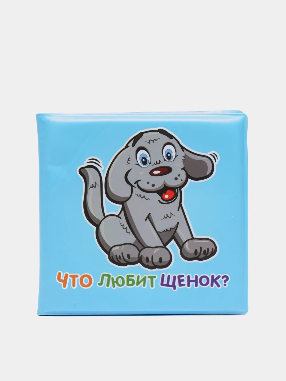 Книга для купания и игр в ванной "Что любит?", Bondibon