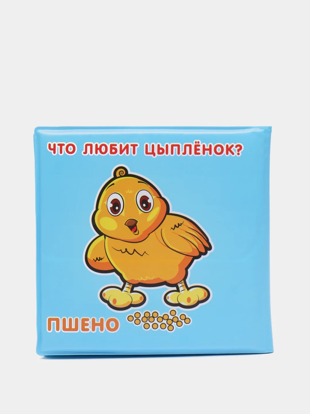 Книга для купания и игр в ванной "Что любит?", Bondibon