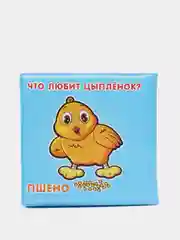 Книга для купания и игр в ванной "Что любит?", Bondibon