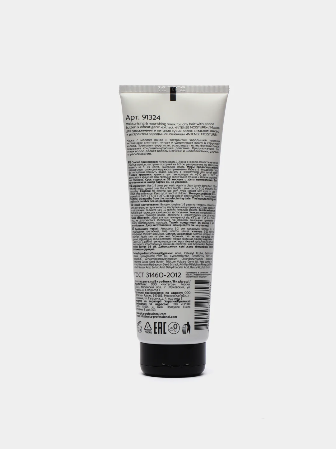 Увлажняющая маска EPICA Intense Moisture для сухих волос, 1000 и 250 мл