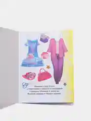 Лимонный книга-вырезалка в плотной картонной обложке 16 х 21 см, 12 офсетных стр