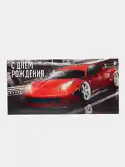Багровый конверт-открытка для денег "С Днём Рождения"