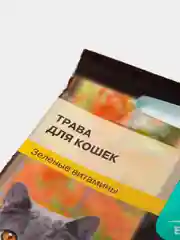 Семена Трава для кошек, 10 г