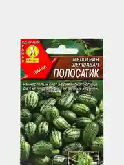 Мелотрия Полосатик (семена)