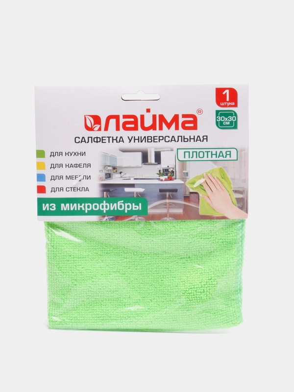 Салфетка универсальная, микрофибра, 30х30 см, зеленая, ЛАЙМА, 603932