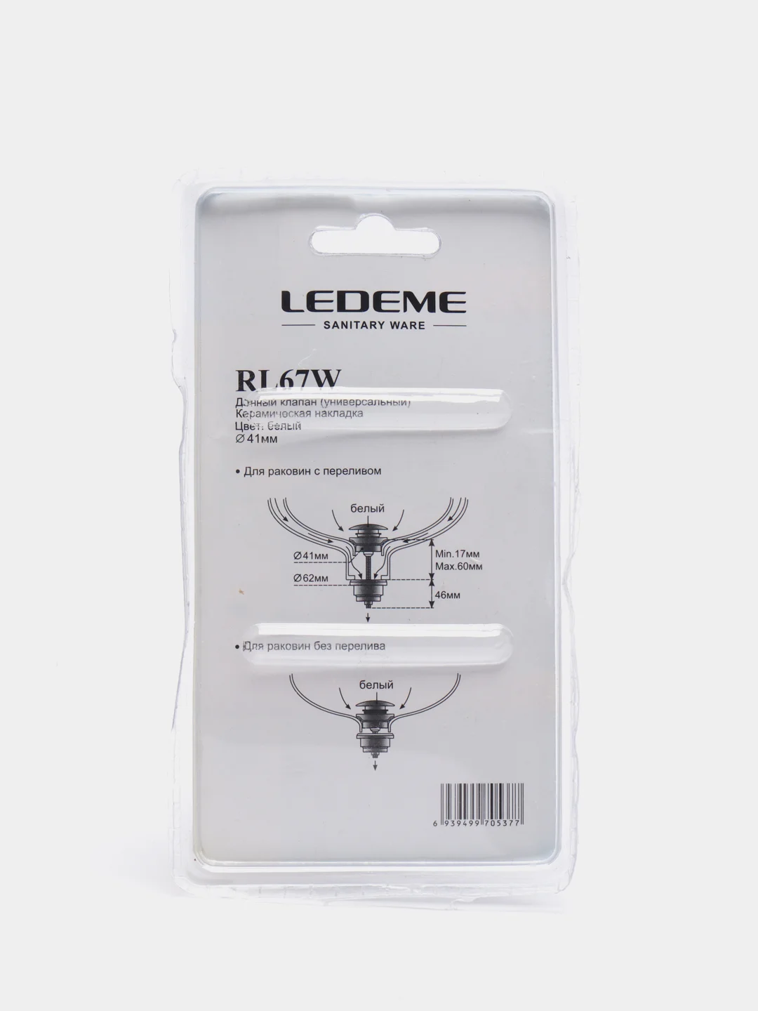 Донный клапан "Ledeme" керамическая белая накладка RL67W