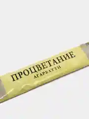 Благовония "Процветание", 8 палочек в мягкой упаковке