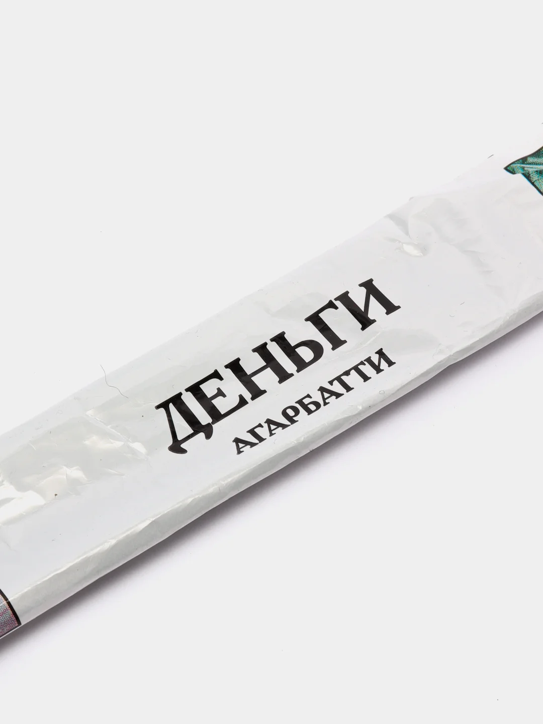Благовония "Деньги", 8 палочек в мягкой упаковке