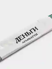 Благовония "Деньги", 8 палочек в мягкой упаковке