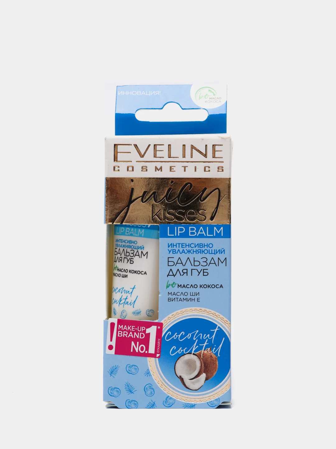 Увлажняющий бальзам для губ Eveline "Juicy Kisses. Coconut", 12 мл