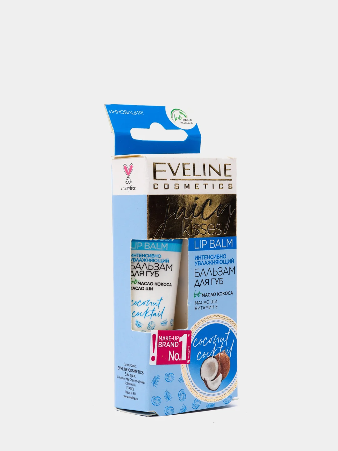 Увлажняющий бальзам для губ Eveline "Juicy Kisses. Coconut", 12 мл