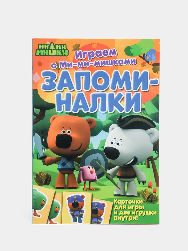 Книга Играем с Ми-ми-мишками. Запоминалки