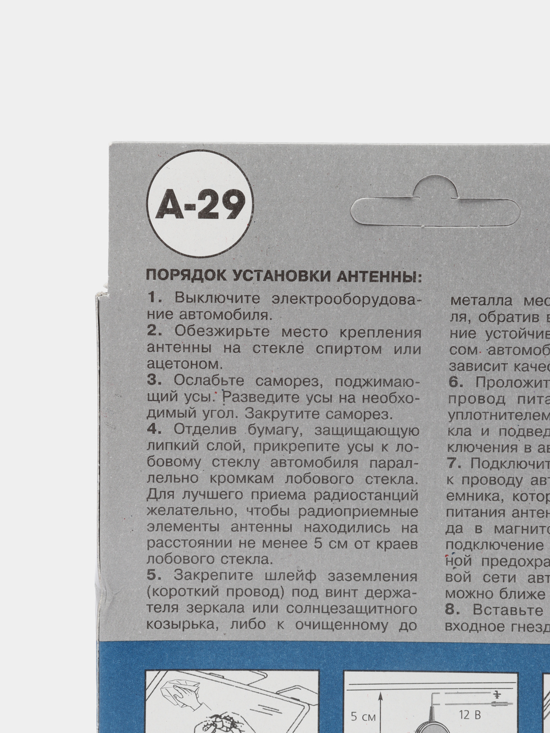 Антенна автомобильная активная внутрисалонная ОРИОН ВЫМПЕЛ А-29 FM/АМ  купить по цене 740 ₽ в интернет-магазине Магнит Маркет