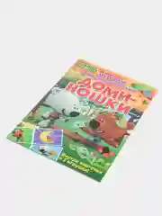 Играем с Ми-ми-мишками. Доминошки. Книга развивающая