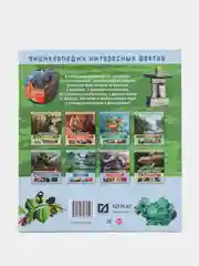 Детская Энциклопедия интересных фактов. Планета Земля
