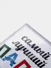 Лимонный магниты на холодильник "Семья"