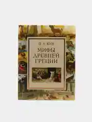 Мифы Древней Греции (мел.) (ил. А. Власовой),Николай Кун