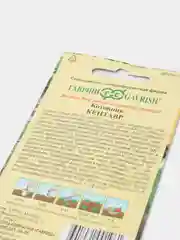 Котовник "Кентавр", семена