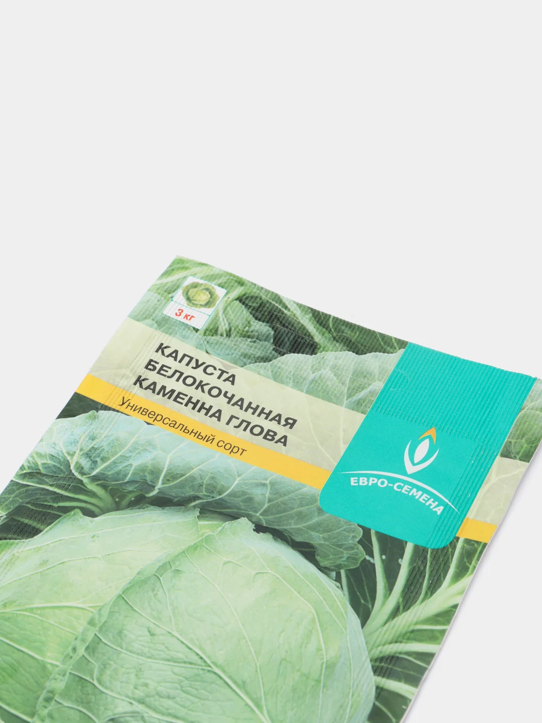 Семена Капуста белокочанная "Каменна Глова", позднеспелая, ГОСТ 32592-2013