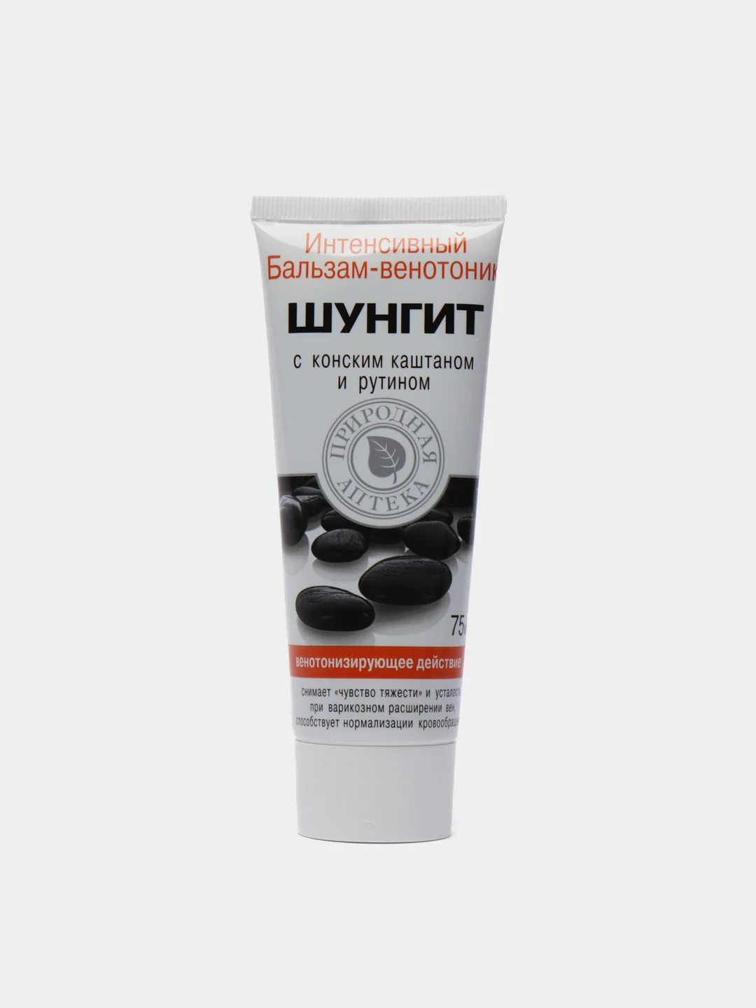 Бальзам-венотоник для ног Шунгит с конским каштаном и рутином Природная аптека, 75 мл