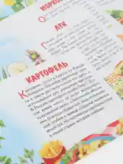 "Овощи", обучающие карточки на картоне с познавательным текстом