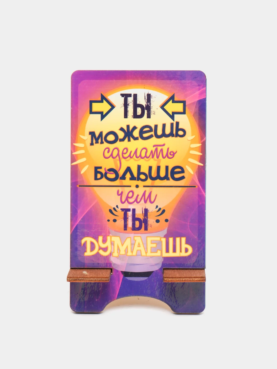 Фиолетовый подставка под телефон, ламинация, 2 вида, 14,3 х 8 см