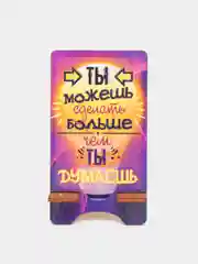 Фиолетовый подставка под телефон, ламинация, 2 вида, 14,3 х 8 см