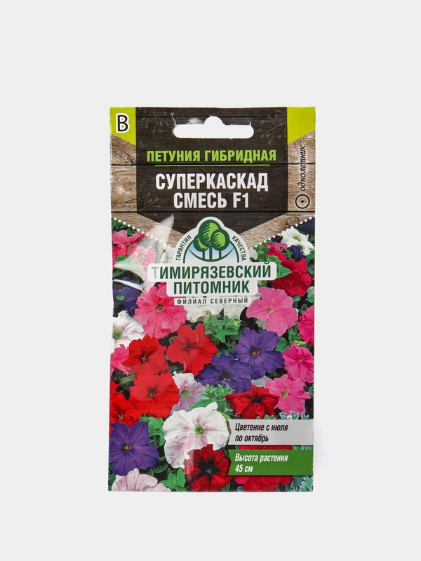 Семена цветов Петуния "Суперкаскад" смесь F1 крупноцветковая