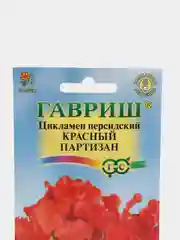 Цикламен "Красный партизан" (семена, цветы)