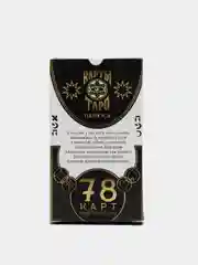 Карты Таро "Папюса", 78 карт