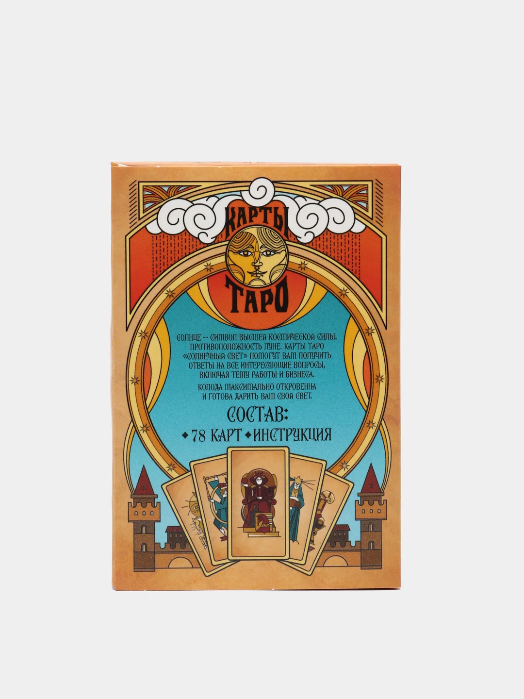 Карты Таро "Солнечный свет", 78 карт