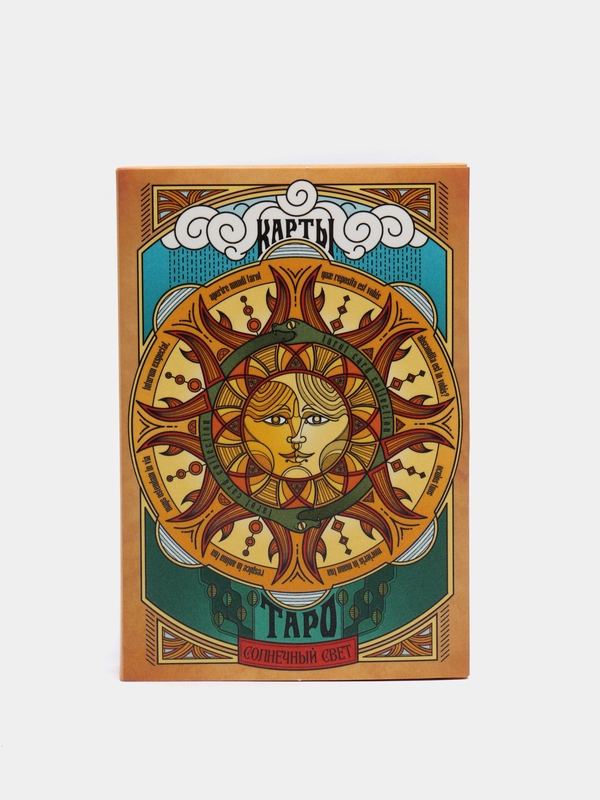 Карты Таро "Солнечный свет", 78 карт