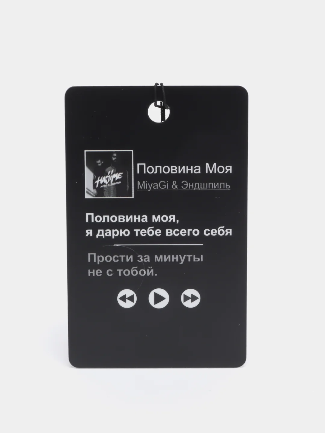 Белый подвеска на зеркало в авто "Мияги и Эндшпиль , Хаджиме (Hajime) / не ароматизатор