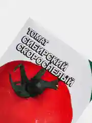 Семена Томат "Сибирский скороспелый", 0,2 г