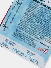 Семена Томат "Сибирский скороспелый", 0,2 г