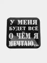 Молочный 3d Наклейки стикеры на телефон